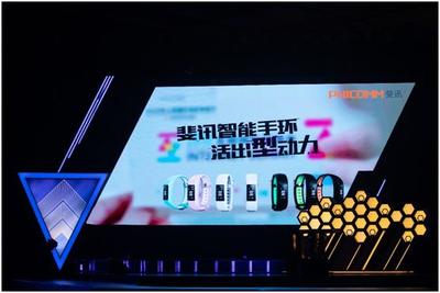 小訊亮相2018年互聯網影視峰會 斐訊還能帶給我們多少驚喜？