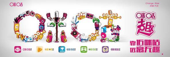 七夕營銷新寵 以趣文化為核心的“咪咕”如何贏得年輕人青睞