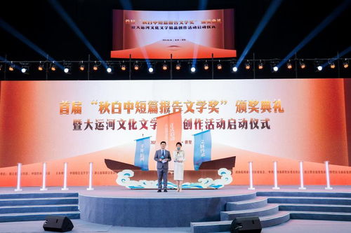 開啟運河文脈新篇章 大運河文學精品創作活動正式啟動，互聯網文化盛宴拉開序幕