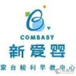 商水縣新愛(ài)嬰教育信息咨詢(xún)服務(wù)部 專(zhuān)業(yè)教育咨詢(xún)，助力家庭成長(zhǎng)